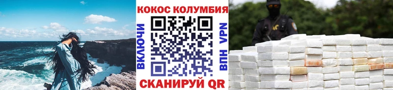 Кокаин Fish Scale  где купить   Арзамас 