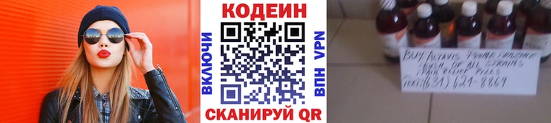даркнет официальный сайт  Арзамас  Кодеиновый сироп Lean напиток Lean (лин) 